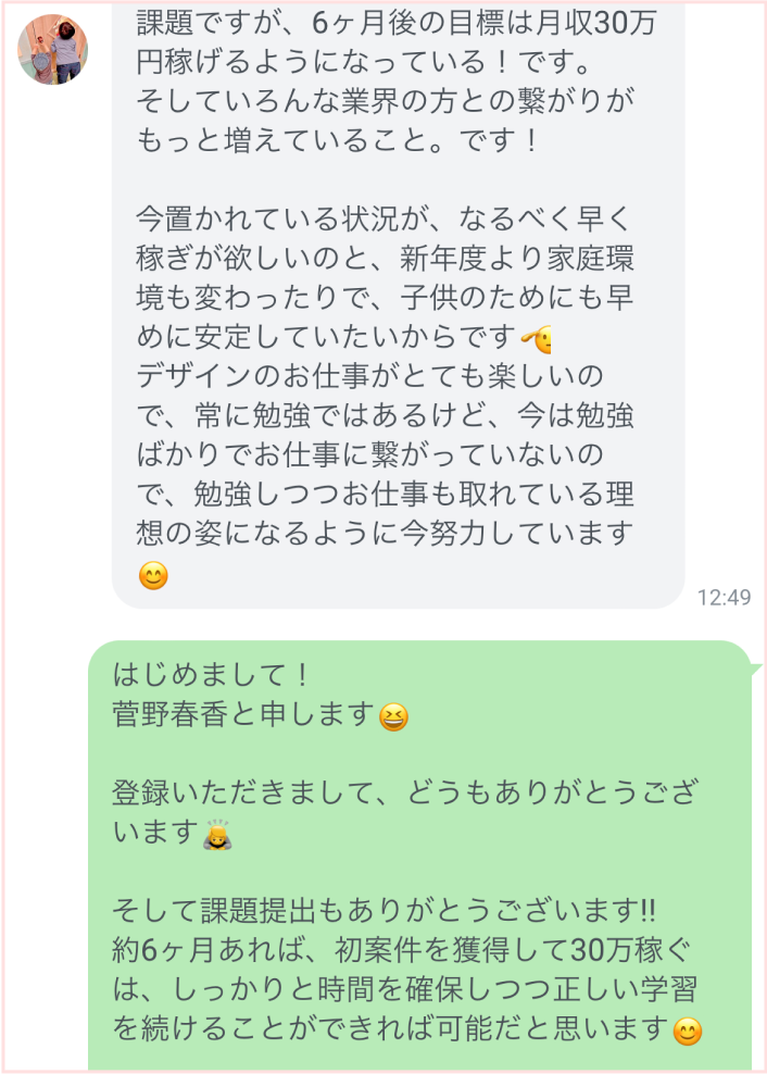 オンライン作業会参加チケット